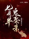 七月半鬼乱窜的由来