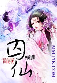囚仙1v1疯狂帝王笔趣阁