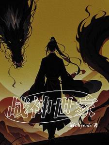 战神是哪部