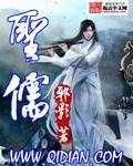 圣儒国学院招生