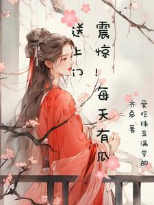 带着废物空间奔幸福75