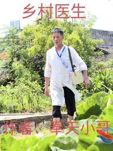 乡村医生执业证书执业范围