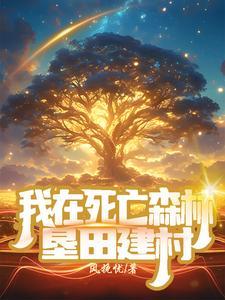 异世界悠闲农家 动漫