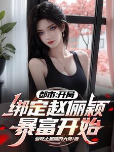主角获得系统占女神