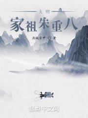明朝朱家祖训