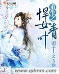 重生之悍妞