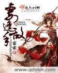妻逢对手腹黑老公太能干