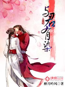 与君同婚