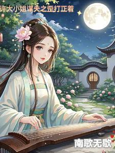 许大姐是什么意思
