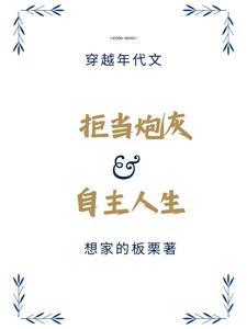 穿越年代文里的炮灰男