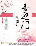 喜盈门免费观看完整版