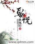 娶悦悦回家