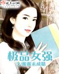 极品女仙 百度百科