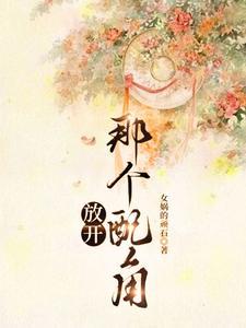 我就想和他谈个恋爱