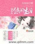 福太太裤子