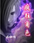 疯狂 信