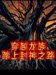 穿越到卡塞尔学院的