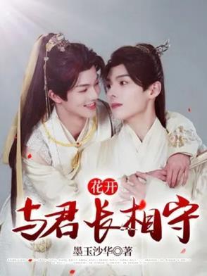 与君重逢时