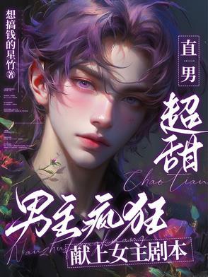 男主×女主