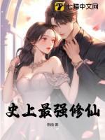 史上最强修仙/宋宇