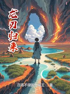 龙刃楚叶笔趣阁