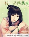 一村一品什么意思