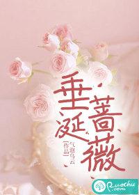 垂涎的正确读音