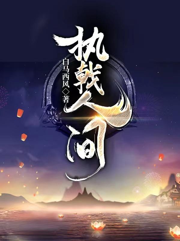 执戟的意思