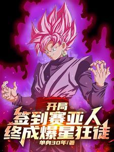 高武位面