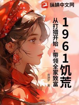 1920 饥荒