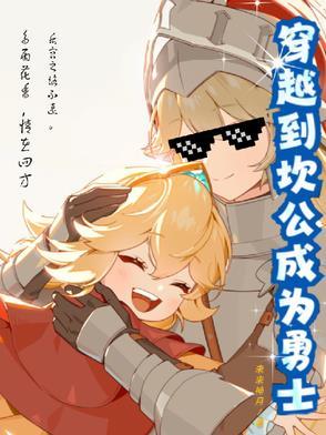 坎公骑冠剑任务回到过去