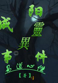 成阳打架