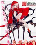成为克苏鲁神主漫画的叫什么