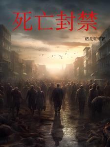 雪中雪终