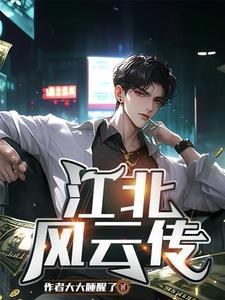江北宣传片