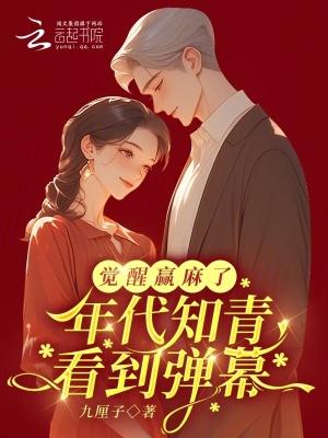 穿越年代当知青