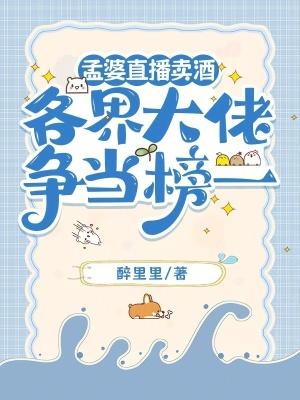 孟婆2020