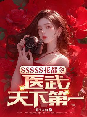 花都最强医神免费阅读凌天宇