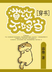 渣攻不配有猫[快穿