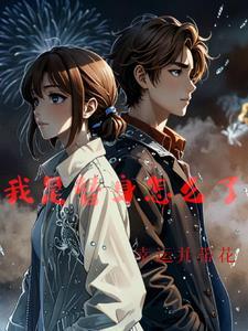 莫得感情全文阅读