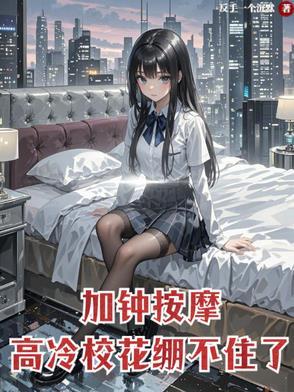 去按摩加钟是什么意思