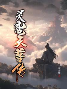 传法天尊身份