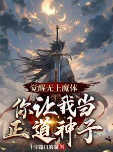 觉醒无上神魂百度