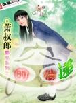 时空快递作文600字