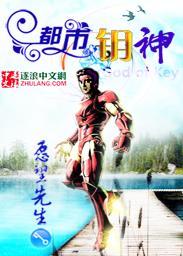 都市神御奴全本