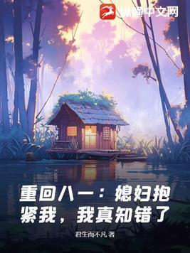 媳妇你好甜