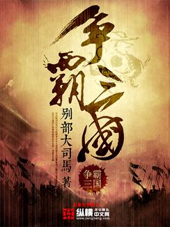 争霸三国联机版卡牌