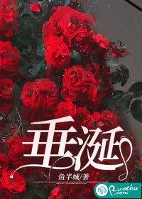 垂涎拼音