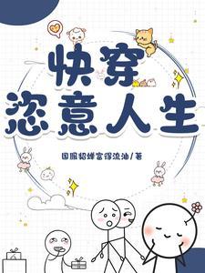 快穿 完结