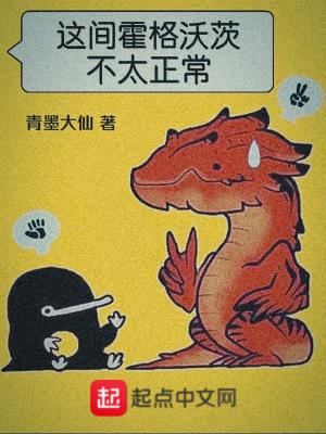 hp霍格沃茨在校